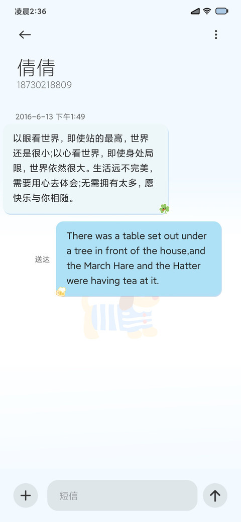 Pro 汪汪的假期生活 screenshot