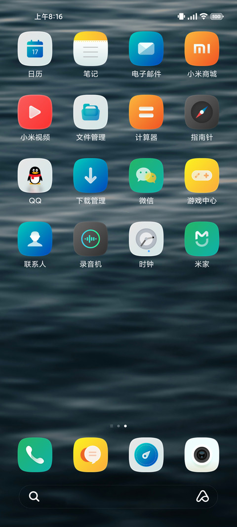 简约海面 screenshot
