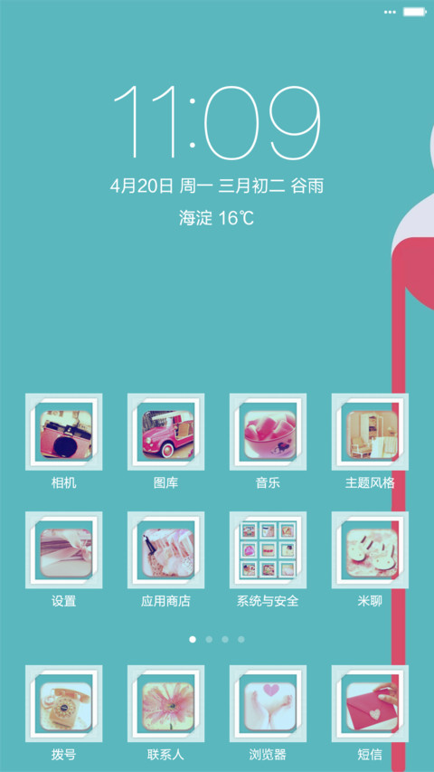 IOS可爱萌萌哒（多彩v66+ios锁屏，全图标，快捷方式，多锁屏 screenshot