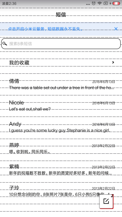 走心了 screenshot
