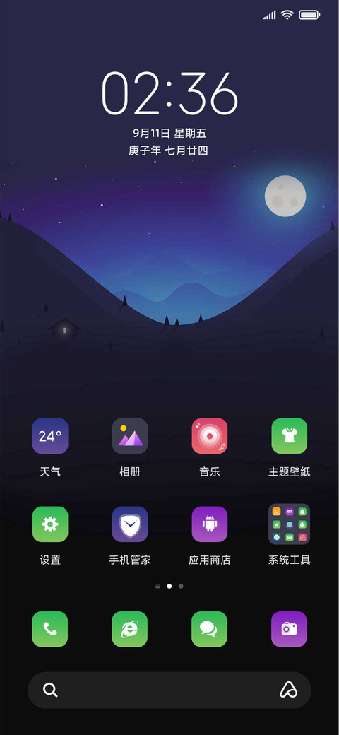 暮色 screenshot