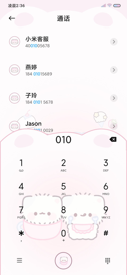 软萌小猫自律计划表 screenshot