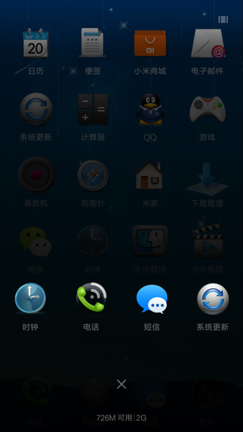 超强星空 screenshot