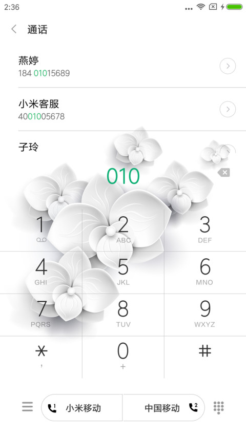 炫酷白 screenshot