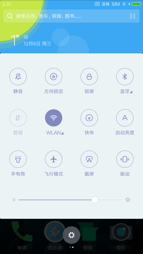 小确幸 screenshot