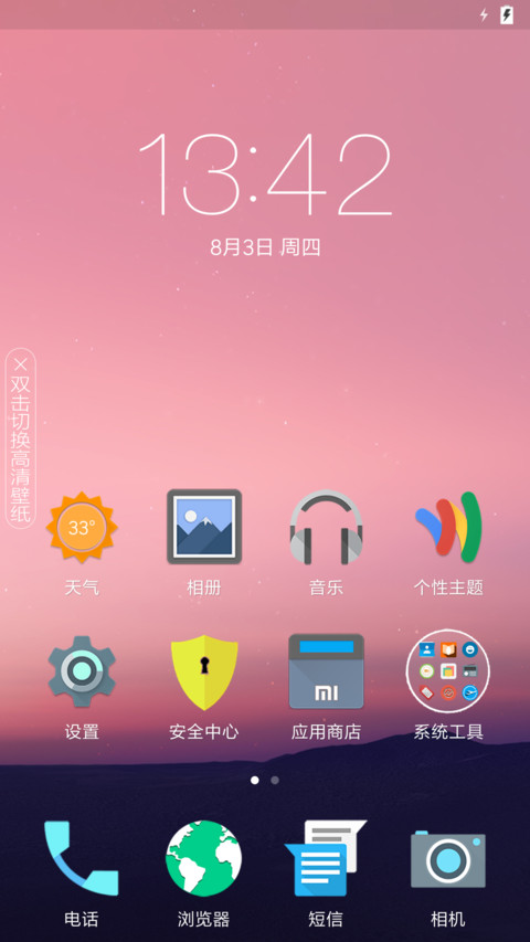 Nougat Android screenshot