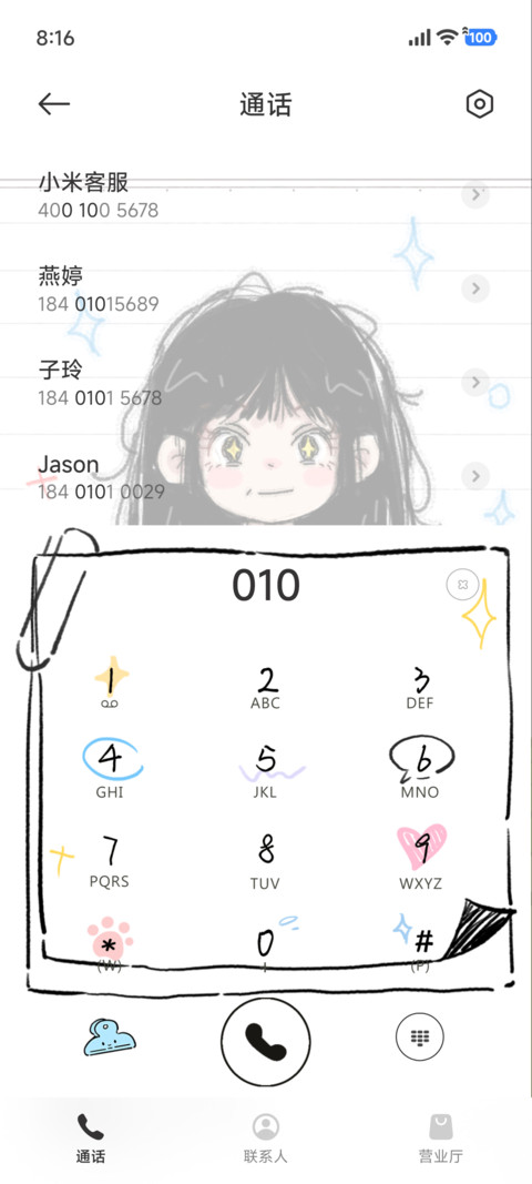 少女的手账日记 screenshot