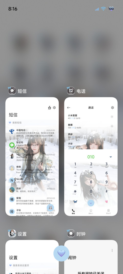 景深 光栅茉莉雪季 screenshot