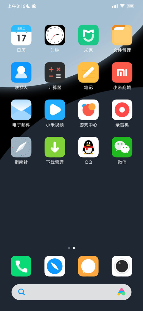 LIUI初感 screenshot