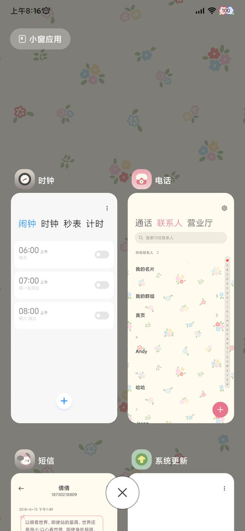 花花腊肠狗 自定义 screenshot