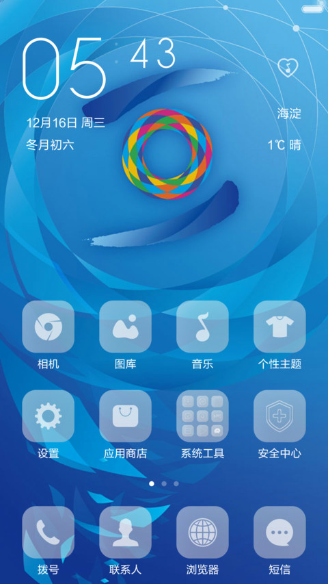 世界互联网大会 screenshot
