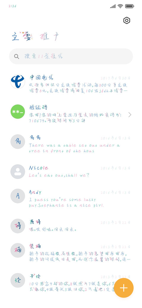 年轻要闯天总会晴 screenshot