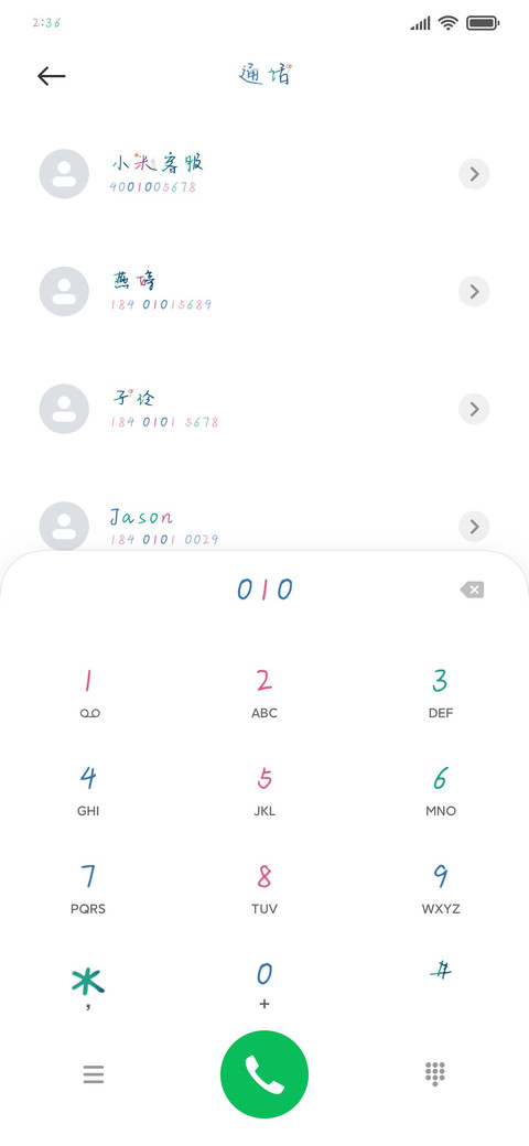 年轻要闯天总会晴 screenshot