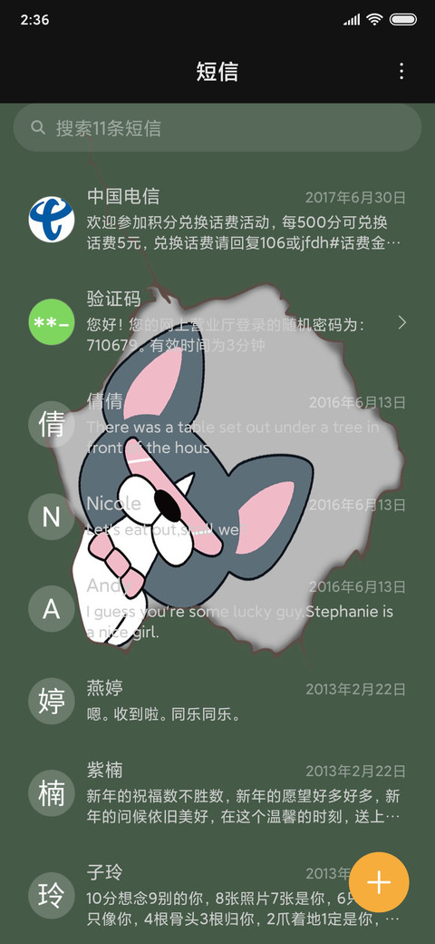 星座狗的凝视 screenshot