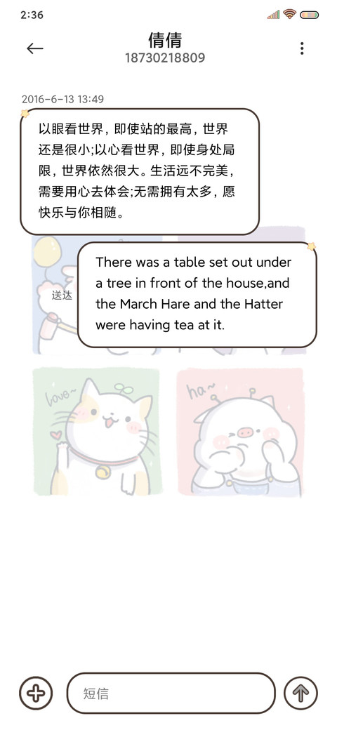 百事可爱 平安喜乐 screenshot
