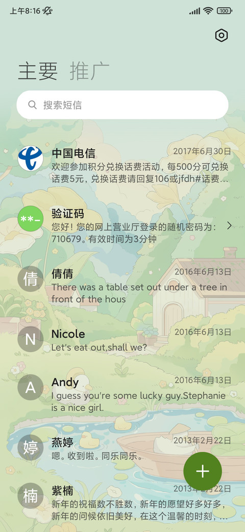 鸭鸭湖村 双模式 screenshot