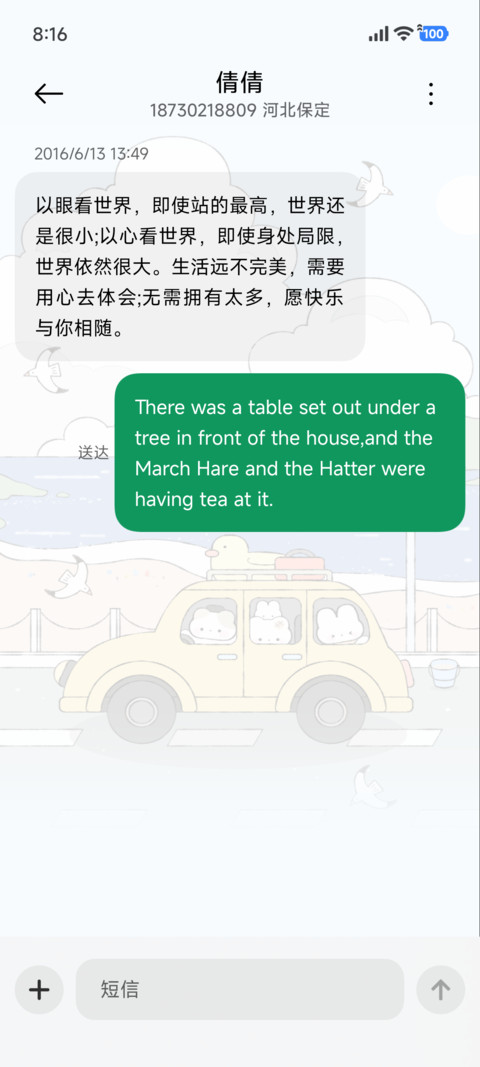 治愈插画 奔赴山海 screenshot