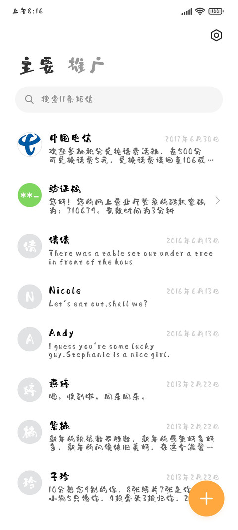 龚帆和风体 screenshot