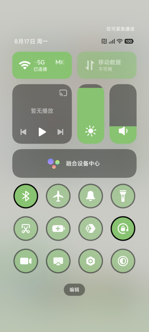 粗描边 旅途 screenshot