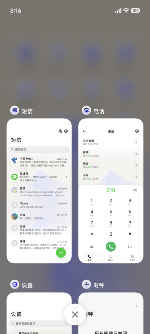 自己必须要挺住 screenshot