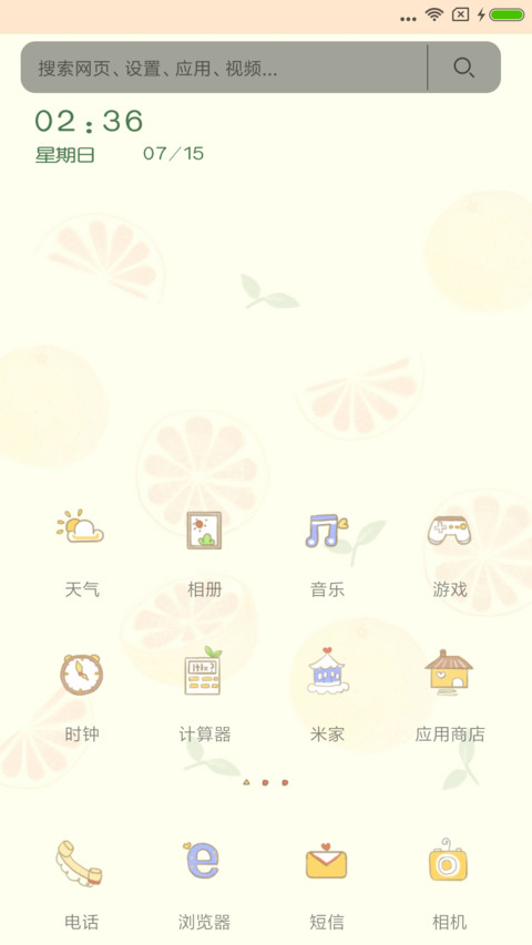 我想要见你 screenshot