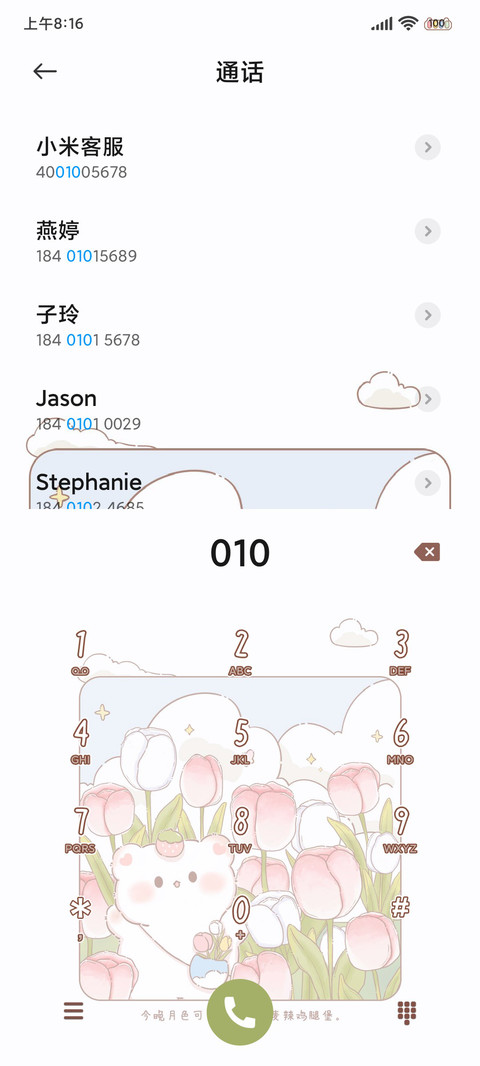 草莓熊的郁金香花园 screenshot