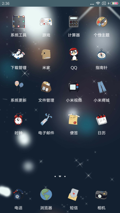 我不惯你 screenshot