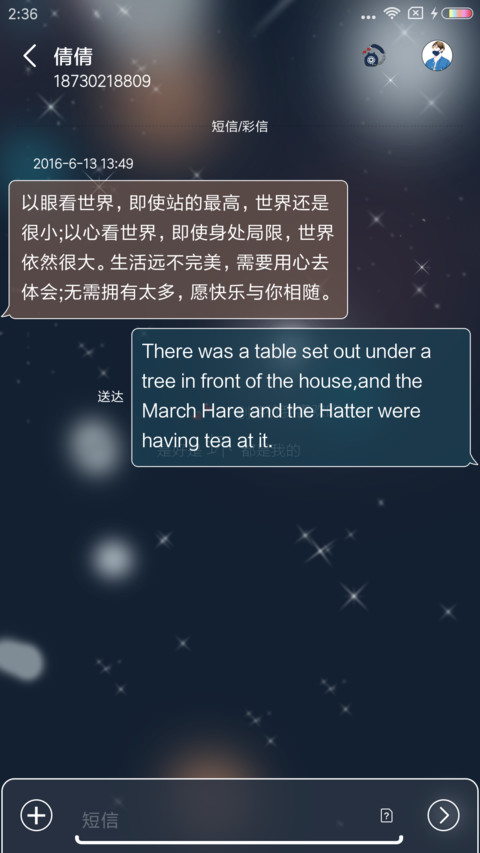 我不惯你 screenshot