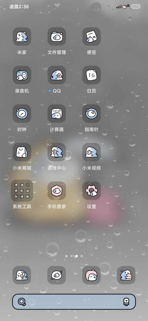 选择你的天气鲨鲨 screenshot
