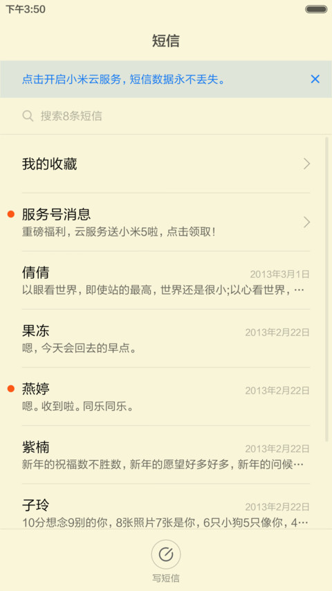 毛笔字（高清版） screenshot