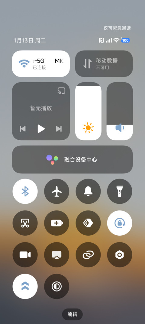 日照时 screenshot