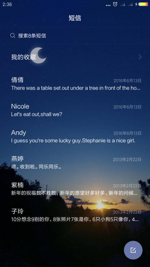 夕阳无限好 screenshot