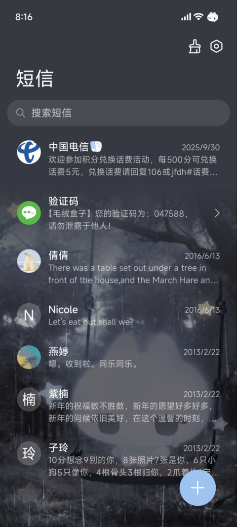 无主小猫雨天灰蒙蒙 screenshot