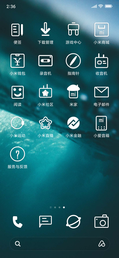 散落海底 screenshot