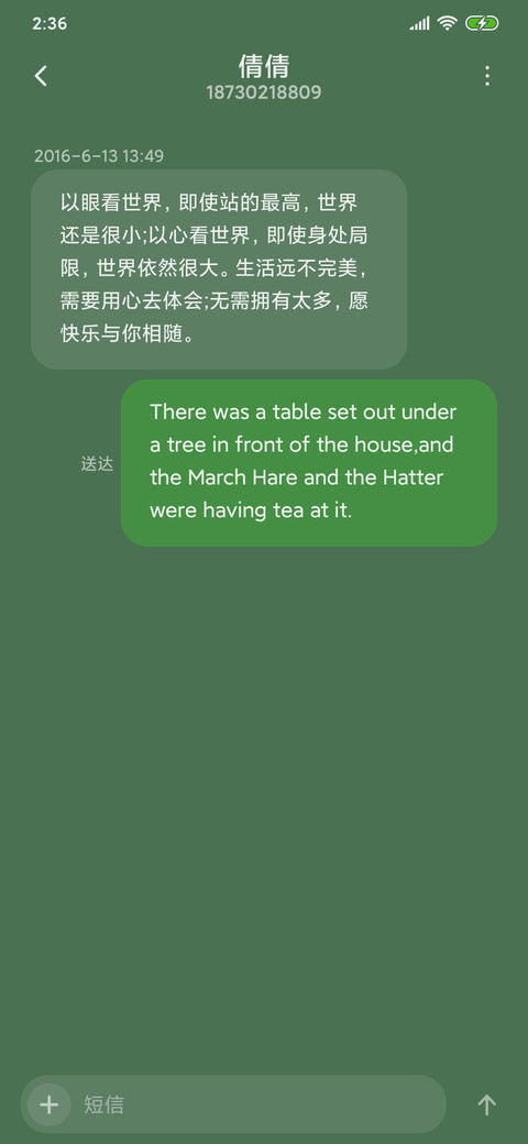 终止交易！有内鬼 screenshot