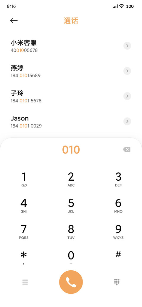 达咩 screenshot