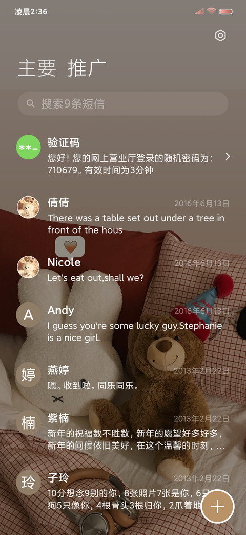 治愈玩偶 可爱至上 screenshot