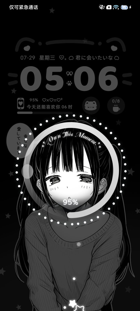 暗黑系光栅搞怪少女 screenshot
