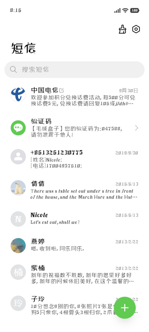 爱在倾城时光哥特体 screenshot