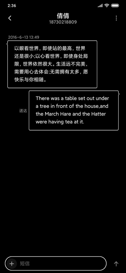 与你相拥 screenshot