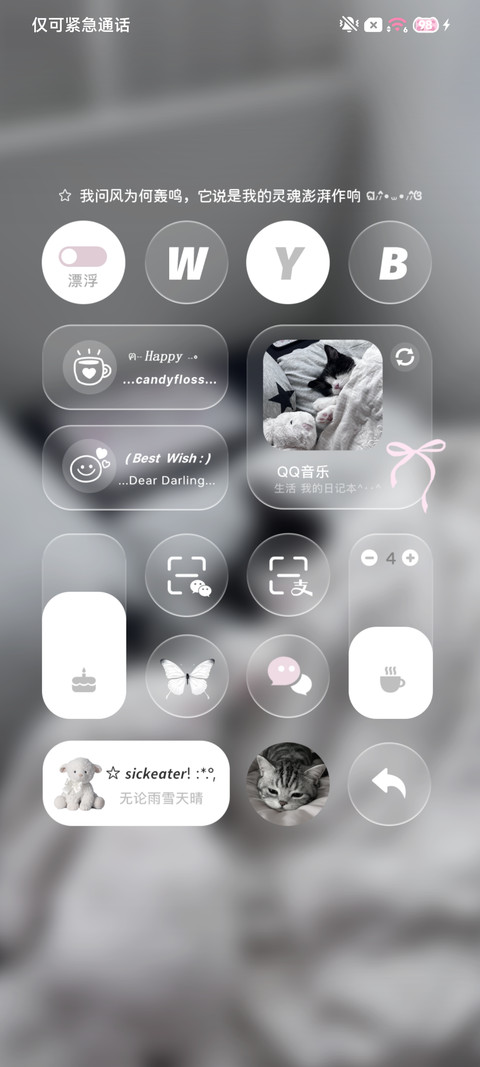 ins 淡淡的幸福 screenshot