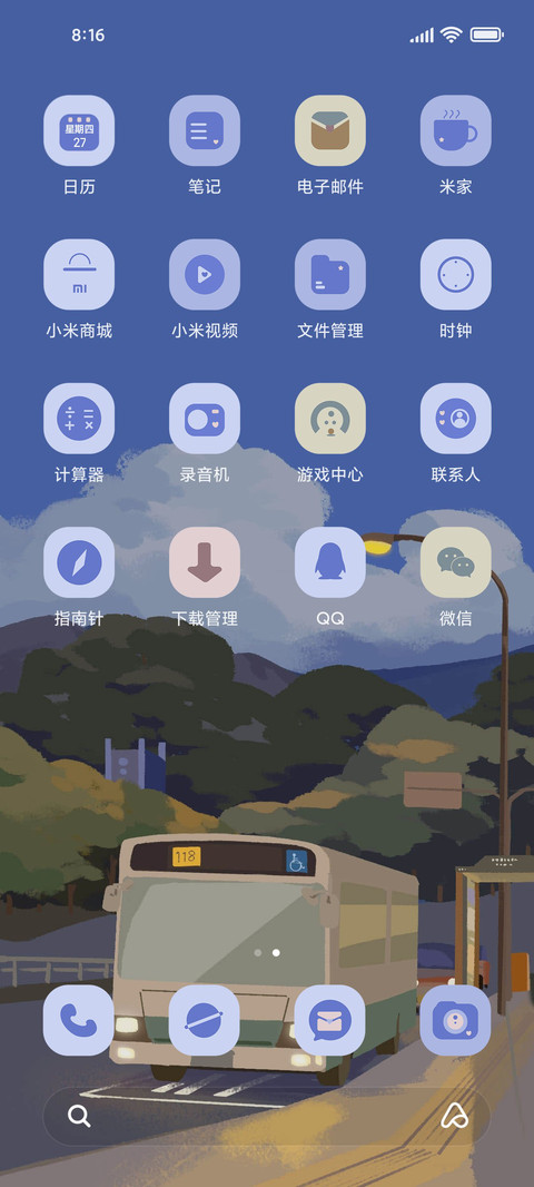 山海自有归期 screenshot