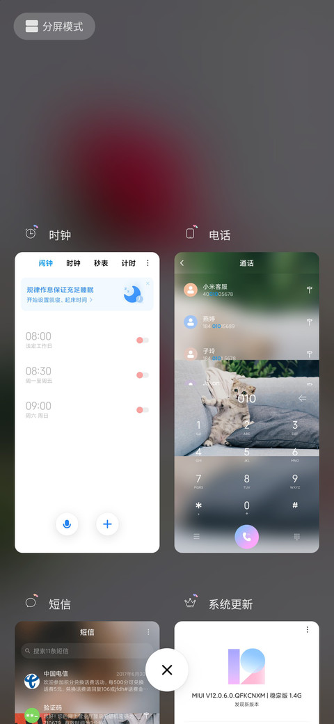 横屏壁纸专用主题 screenshot