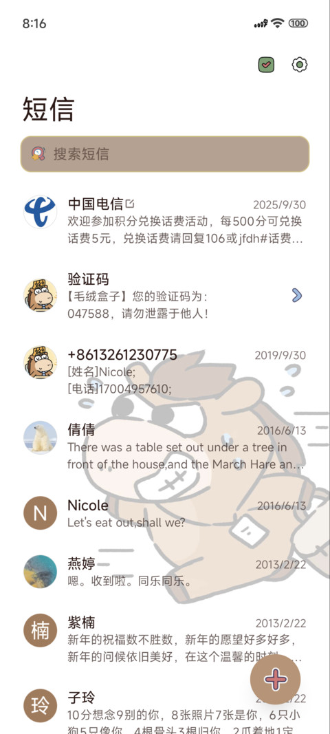 小马打工日记 screenshot