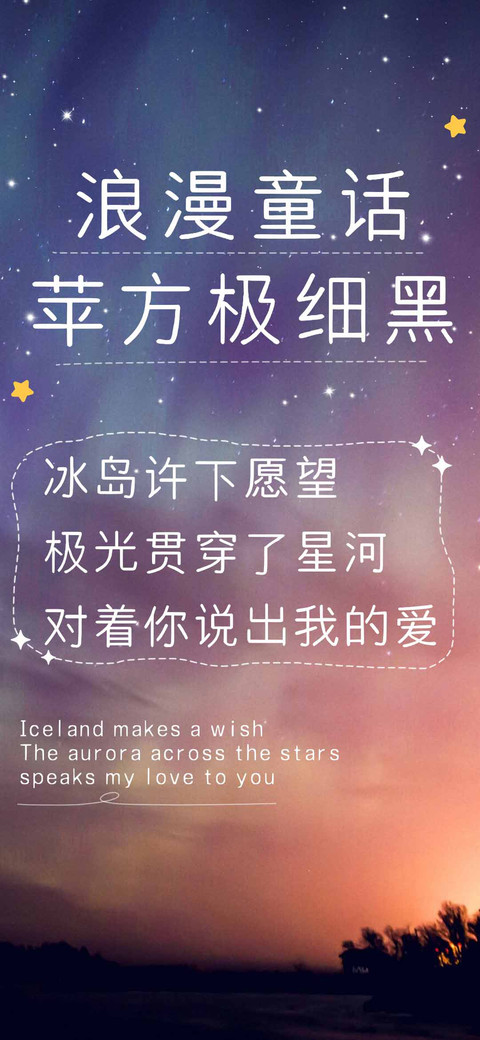 浪漫童话苹方极细黑 screenshot