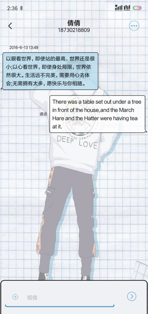 不遇见更好 screenshot