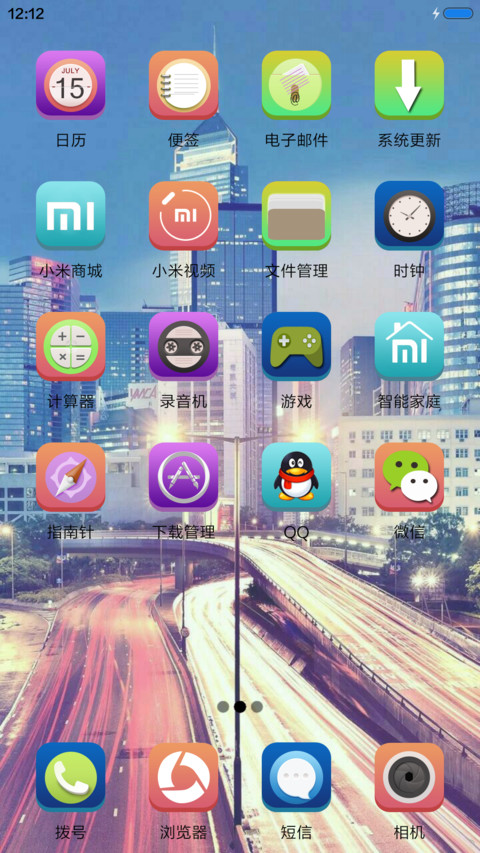 孤寂城市 screenshot