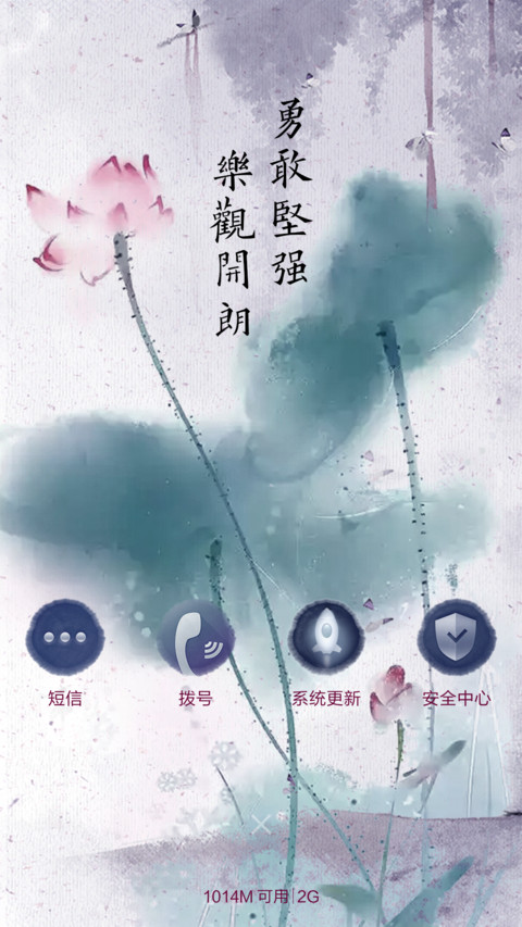 古风励志2016版（返现） screenshot