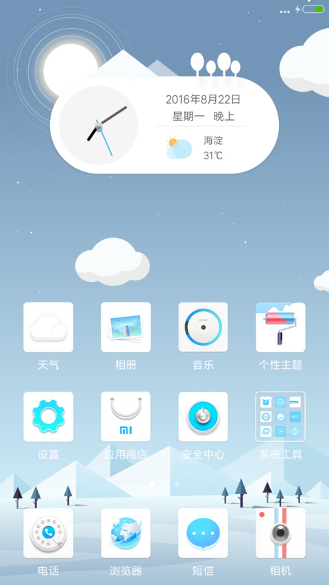 清凉一夏 screenshot