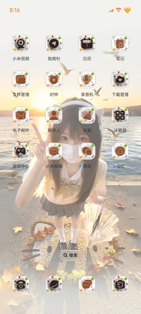 ins爱你的笨蛋 screenshot